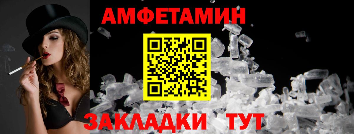 Amphetamine VHQ Мариинск