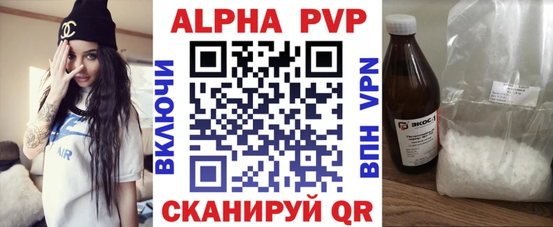 Alpha-PVP кристаллы как найти наркотики Мариинск