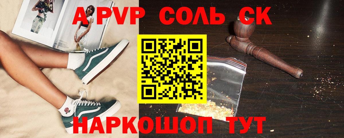Alfa_PVP мука Мариинск