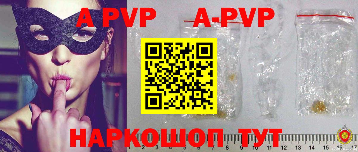 Альфа ПВП VHQ  Alpha PVP  Alpha PVP Соль  Мариинск  Alpha PVP крисы CK  Вход с VPN 