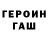 Бошки Шишки планчик Ya Yrgo