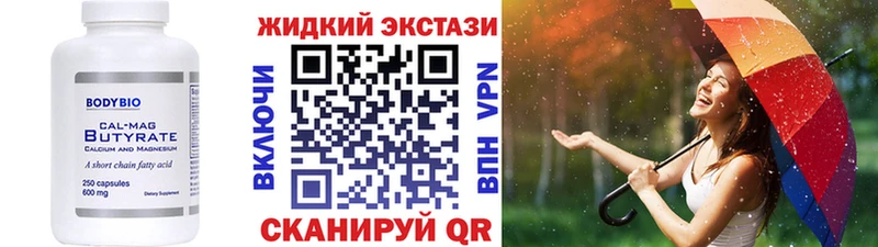 Бутират бутик  наркошоп  Мариинск 