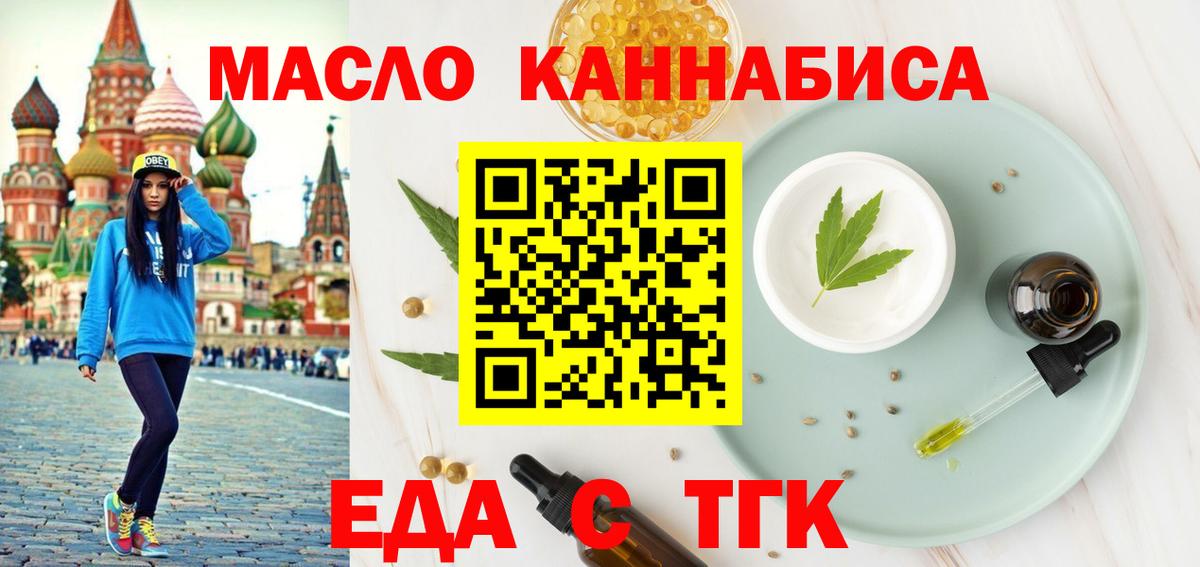 Мариинск  Canna-Cookies конопля  Вход с VPN 