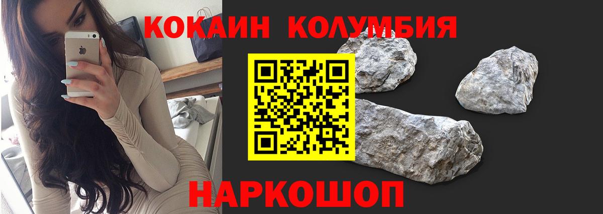 COCAIN Эквадор Мариинск