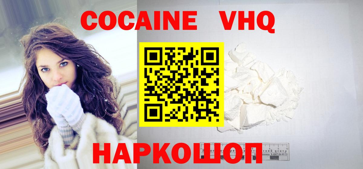 Меф мяу мяу Мариинск