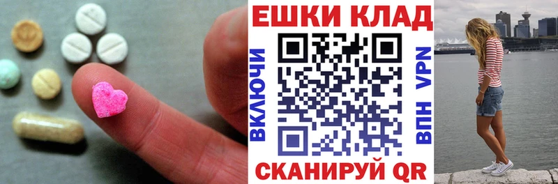 Ecstasy ешки  купить закладку  kraken зеркало  Мариинск 