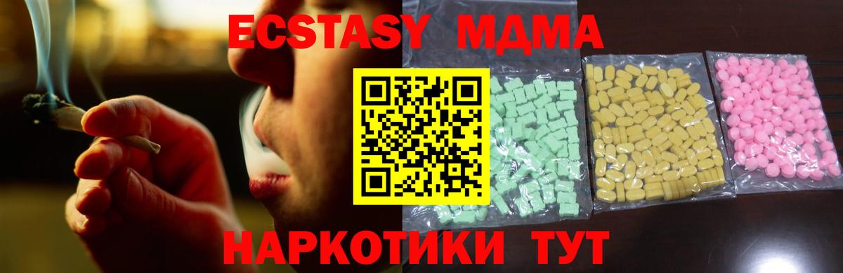 ЭКСТАЗИ 250 мг  Вход с VPN  дарнет шоп  ЭКСТАЗИ mix  Мариинск 
