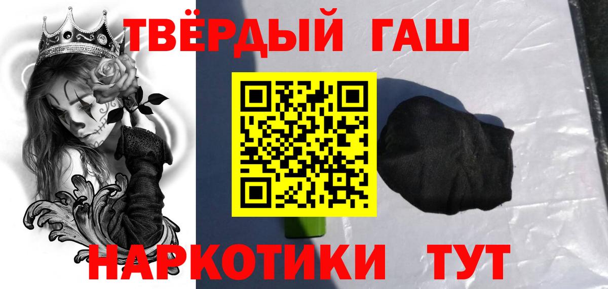Мариинск  ГАШ  Вход с VPN  ГАШИШ hashish 
