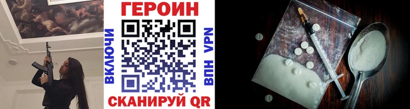 ГЕРОИН хмурый  наркотики  Мариинск 