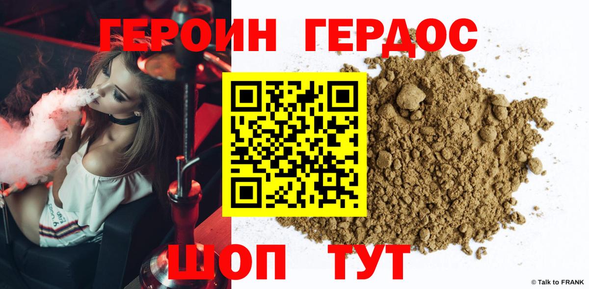 Мариинск  Героин Афган  Вход с VPN 