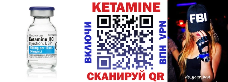 КЕТАМИН ketamine  Мариинск 