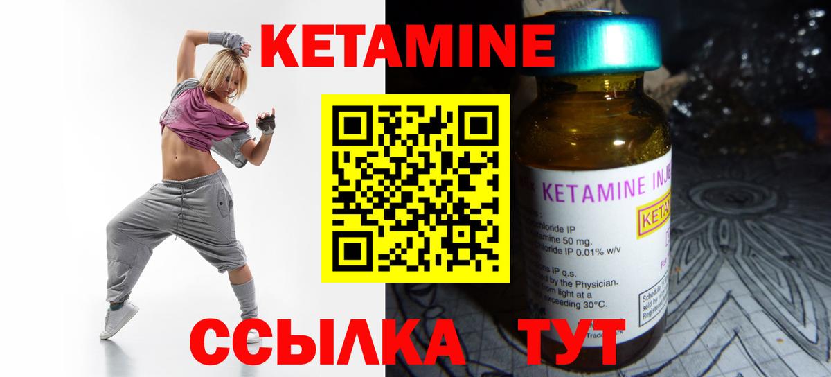 Мариинск  КЕТАМИН ketamine  Кетамин ketamine  Вход с VPN 