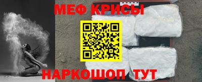 меф Заволжье