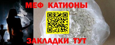 меф Заволжье