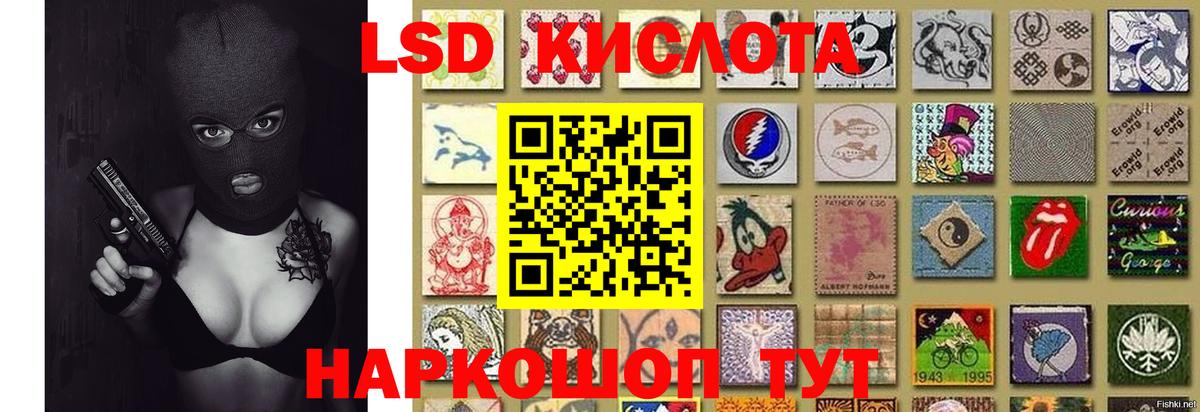 ЛСД экстази ecstasy Мариинск