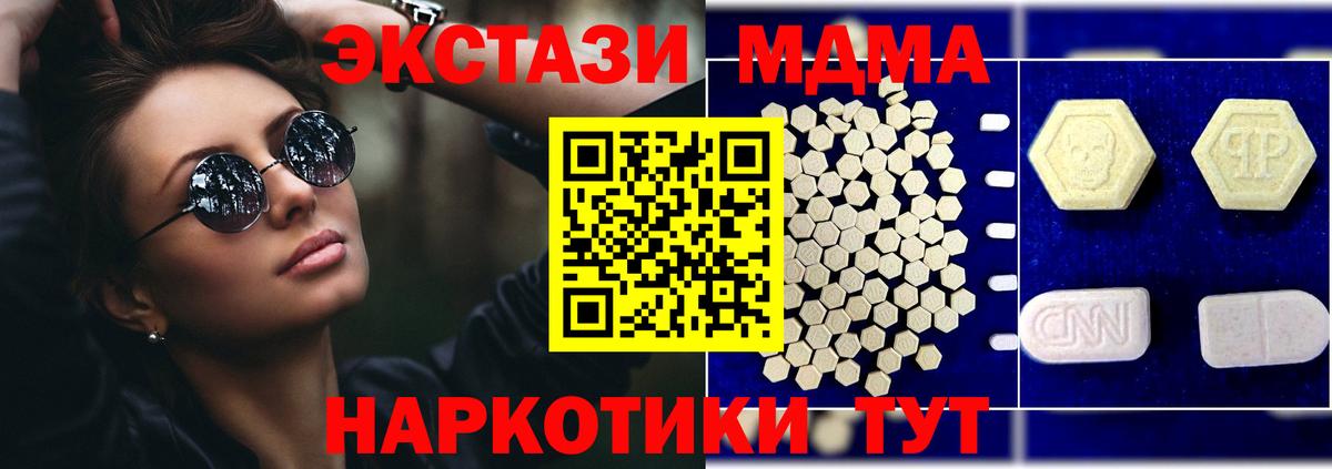 Мариинск  MDMA crystal  MDMA  Вход с VPN 