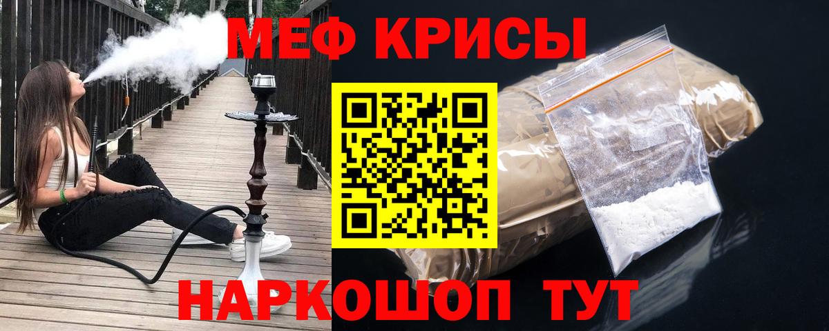Мариинск  МЕФ мяу мяу  Вход с VPN  МЯУ-МЯУ мяу мяу 