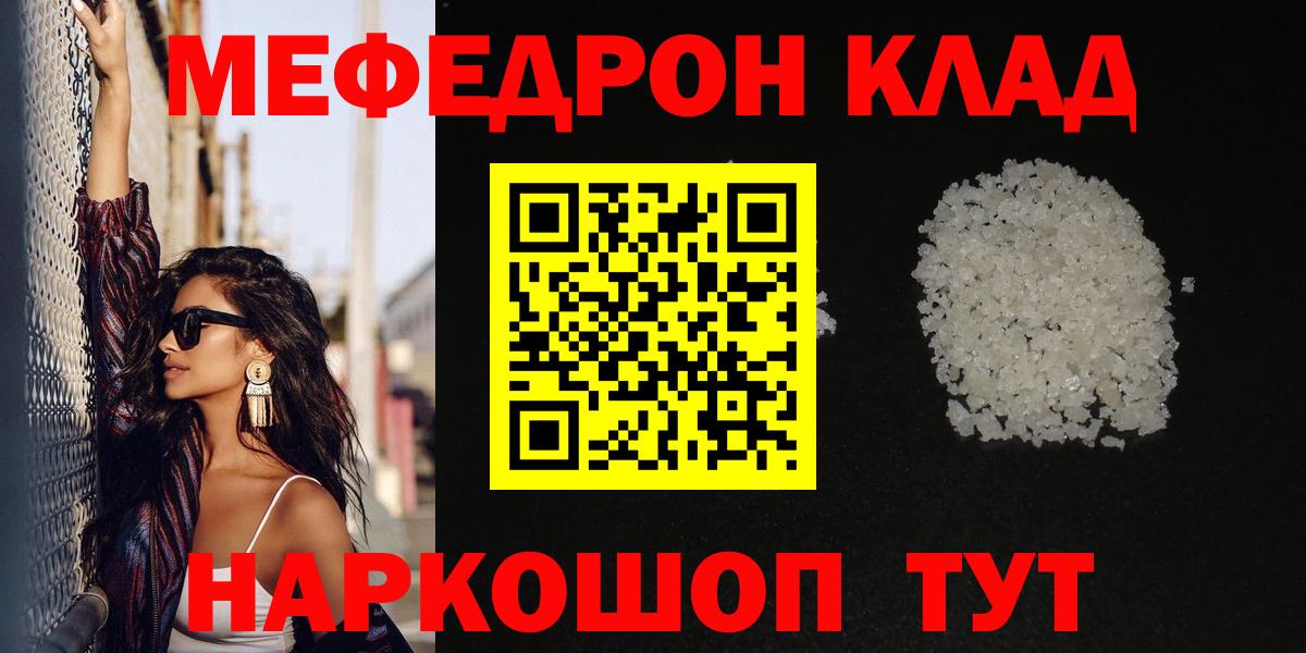 МЕФ мука Мариинск