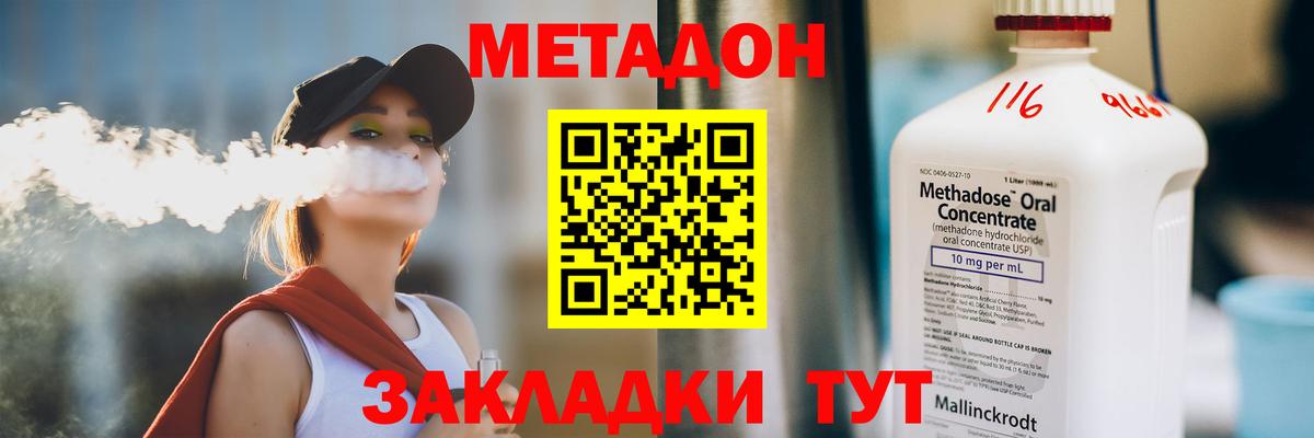 Мариинск  OMG как зайти  Вход с VPN  Метадон VHQ 