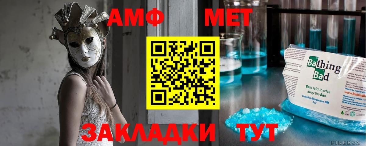 Метамфетамин  Вход с VPN  Мариинск  Первитин винт 