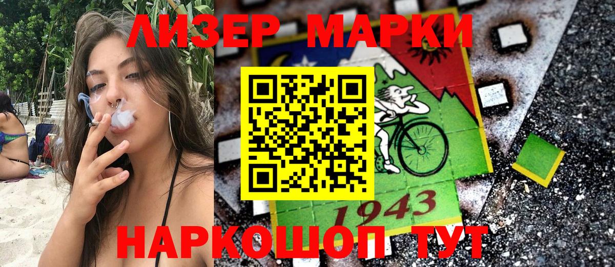 Марки N-bome 1,8мг  Вход с VPN  Мариинск 