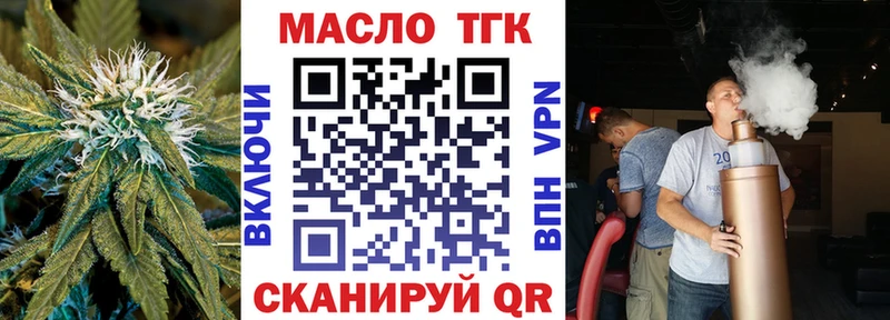 дарнет шоп  даркнет формула  ТГК жижа  Мариинск 