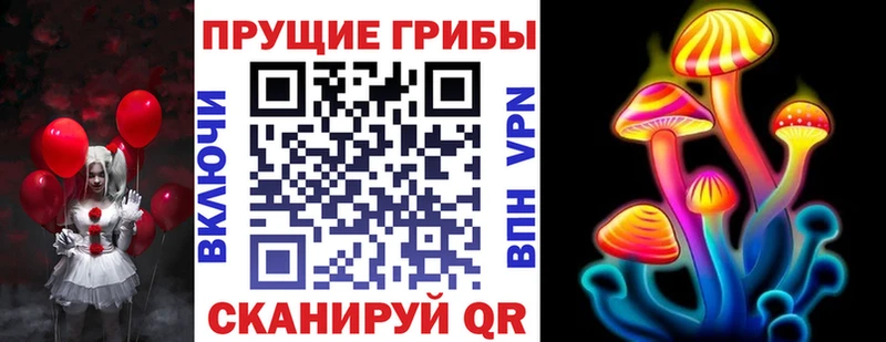 Галлюциногенные грибы Cubensis  Мариинск 